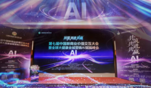 康婷集团荣获“金硕奖·大健康产业卓越企业”称号