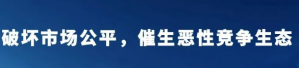 警惕那些借跨境电商“偷渡”而来的直销企业