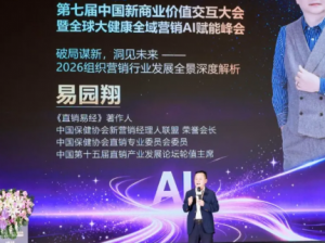 易园翔：破局谋新洞见未来——把握周期趋势，开启专业化蜕变新征程