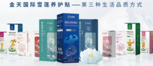 金天国际原生境百草之王天山雪莲培育成功