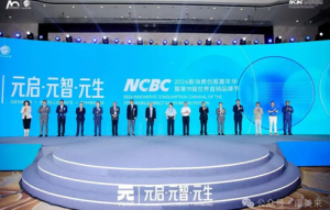 康美来实力亮相NCBC2026新消费品牌节