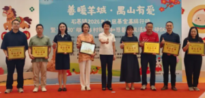 十年深耕番禺，佳莱崇德慈善基金会受邀参加石碁镇慈善活动